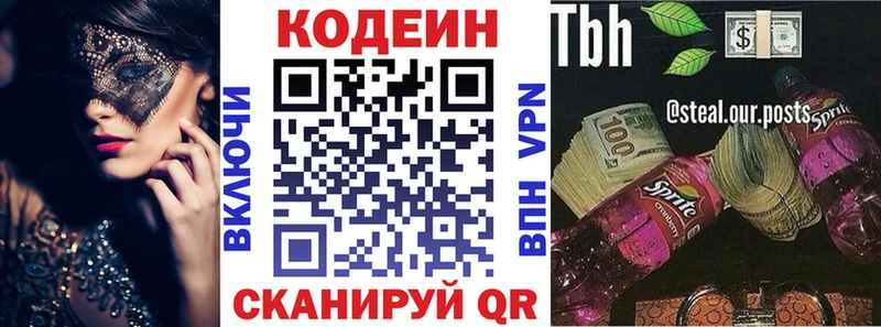 блэк спрут tor  Когалым  Codein Purple Drank 