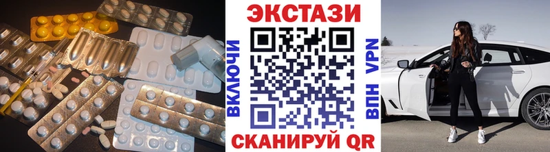 ЭКСТАЗИ круглые Когалым