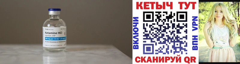 Кетамин ketamine  Когалым 