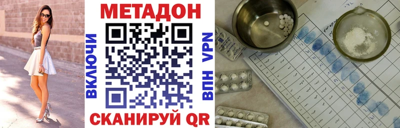МЕТАДОН methadone  Когалым 