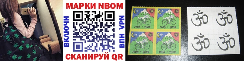 Марки 25I-NBOMe 1,8мг  Когалым 